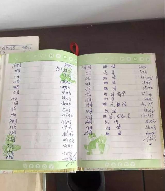 小账本大变化希勃图村人的理财经