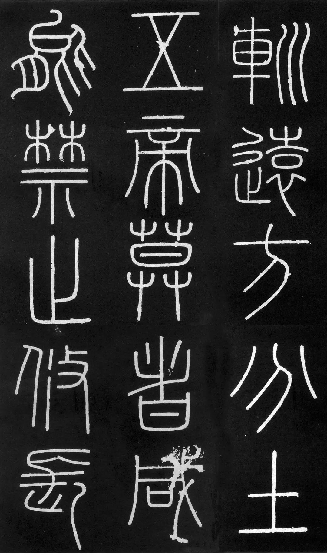 峄山刻石←曹全碑多宝塔碑颜勤礼碑怀仁集王羲之圣教序玄秘塔碑3大