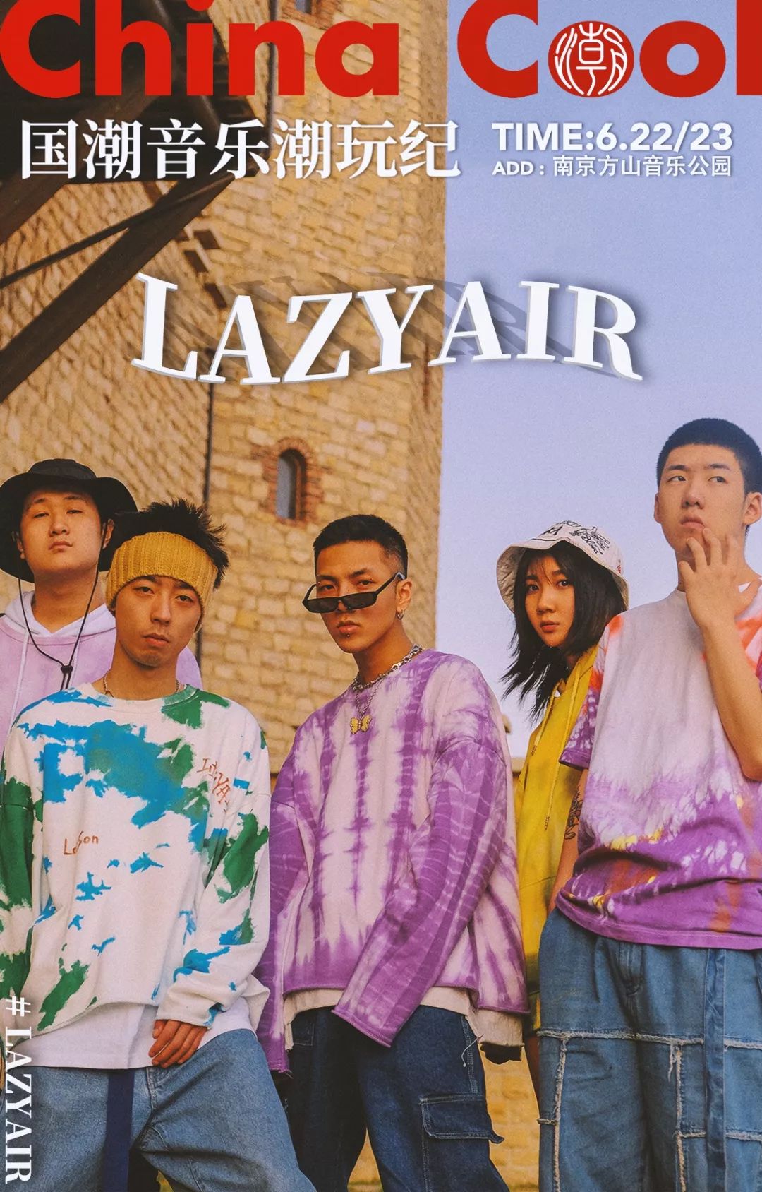 李权哲毕雯琤朱正廷6月23日艺人阵容kkzklilwen&latte王奕光光&lil