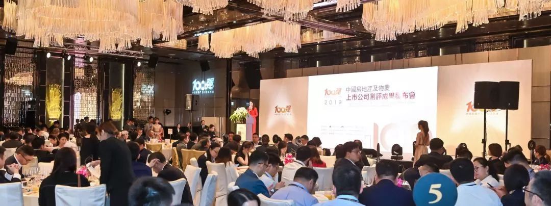 北大资源斩获2019中国房地产上市公司百强等六项大奖 九州官网娱乐