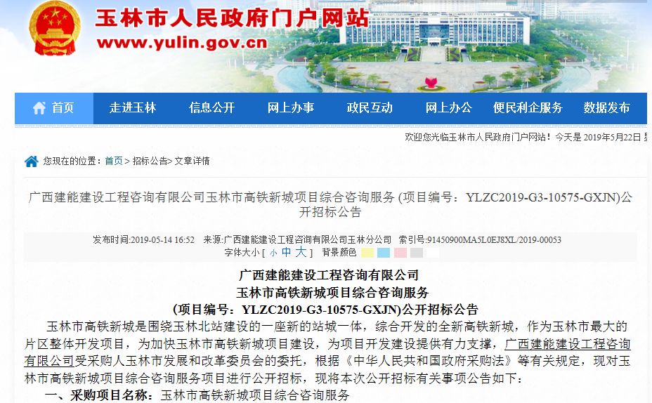 玉林网站建设