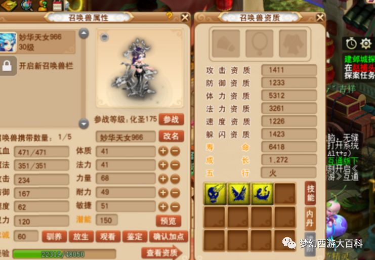 妙华天女图片_妙华天女进阶-rfid信息网