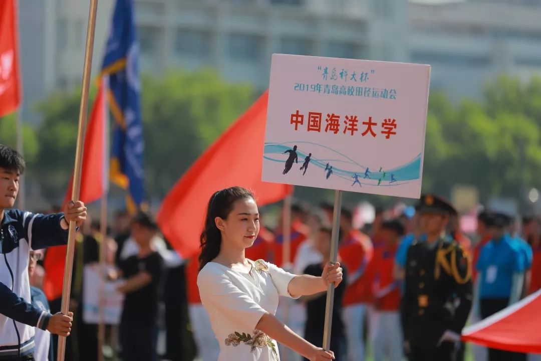 中国海洋大学