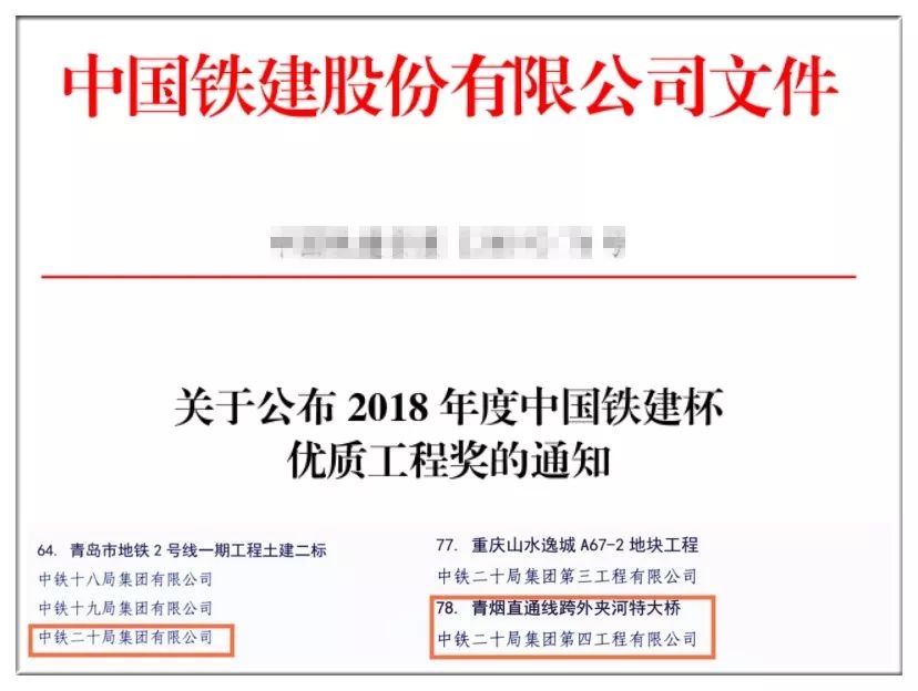项目部坚持科技引颈澳门葡京官网网址开户