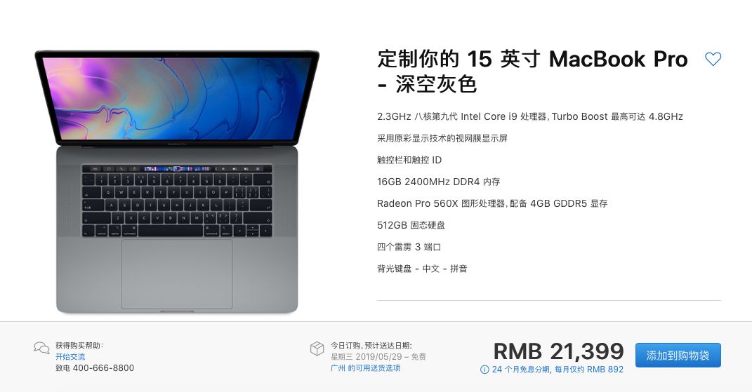 华为macbookpro13,华为macbook 2019 款 macbook pro 正式开卖 / 华为