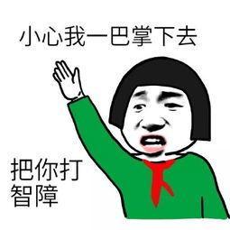 一巴掌打死你表情包|我送你离开,千里之外