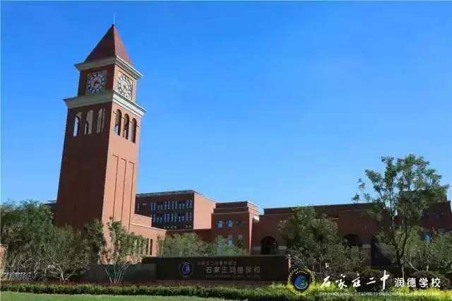 都说二中润德好今天咱们详细了解一下润德生活保定阳光学校