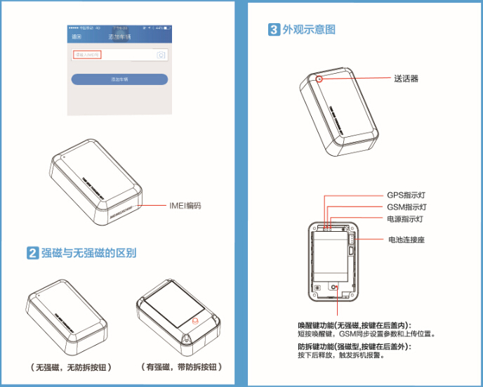 汽车gps定位器gt710使用安装说明