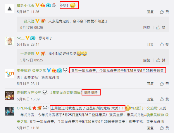 奔走相告!2019海峡两岸(集美)龙舟文化节明天登场,30多项活动精彩纷呈! 真钱捕鱼大亨