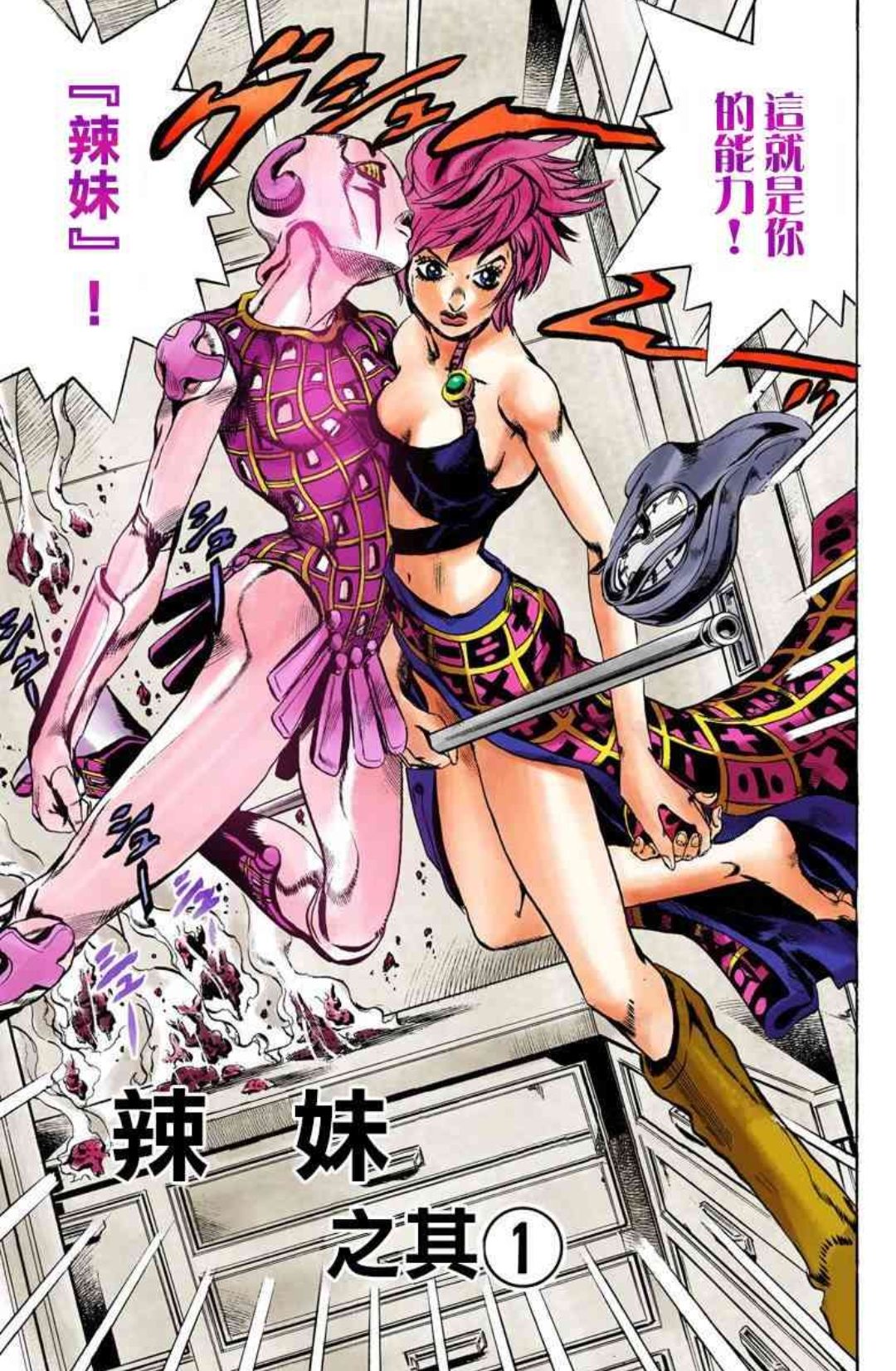 原创jojo:何为"力速双a的弱女子"原来是辣妹的养成记呀!