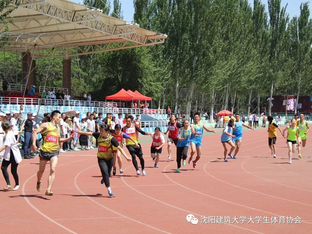 沈阳建筑大学第四十届运动会预告