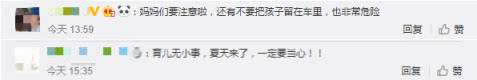                     夏季出门溜娃，千万别这样遮阳，严重时会危及宝宝生命