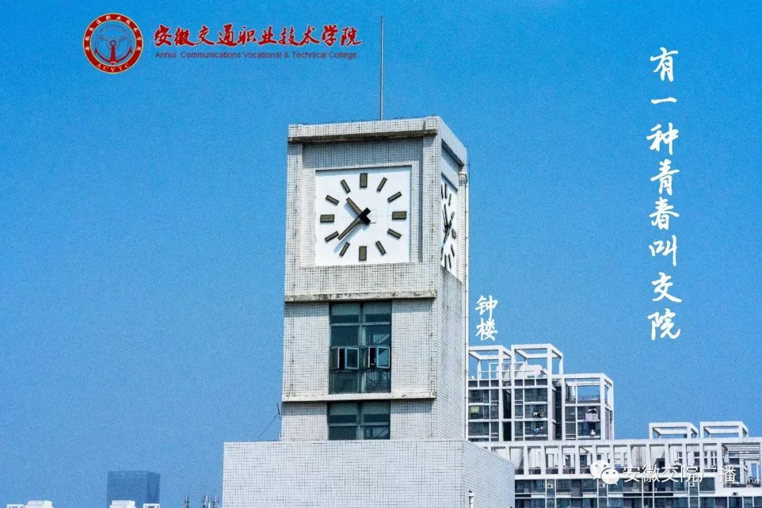 权威发布关于安徽交通职业技术学院2019年面向社会人员扩招招生简章的