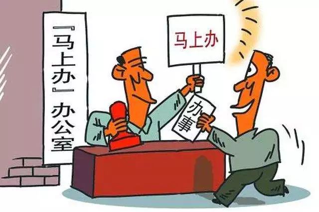 马上办 来自搜狐网