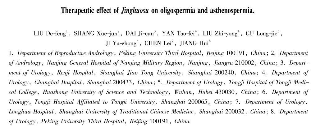 症; 弱精子症中图分类号:Ｒ698+.2文献标识码:a doi:10.13263 /j.cnki.n