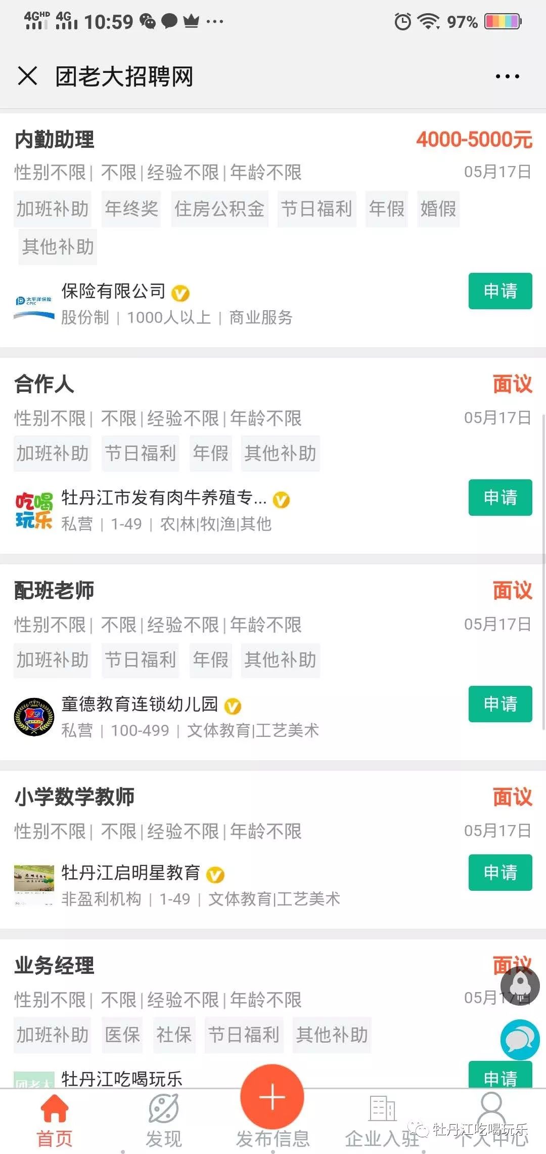 饿了吗和美团哪个配送费高 e04e857af8a2422eac382f3522dbfacd.jpeg