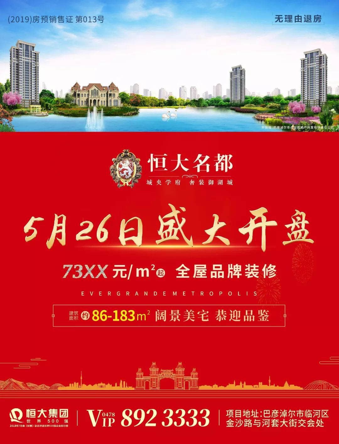 自治区推荐2019年全国脱贫攻坚奖候选人公示,巴彦淖尔一人上榜 乐博
