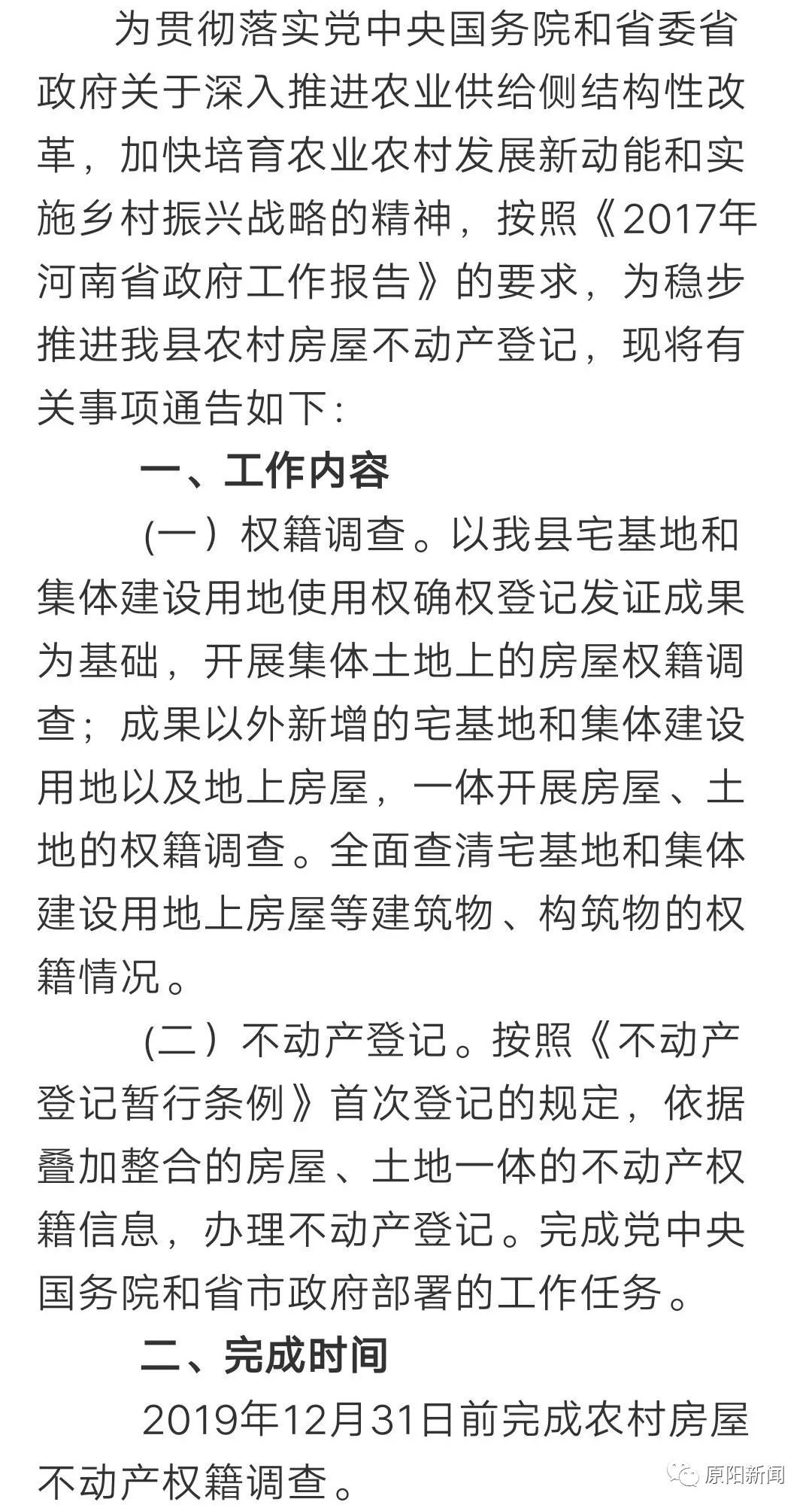 原阳县多少人口_2018年新乡市原阳县教师招聘考试报名人数统计 最终(3)