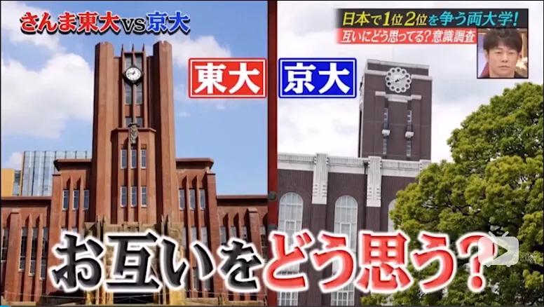 原创
            日本东大和京大陷入“神仙打架”？谁也阻挡不了这些人挤进其中！
                
 