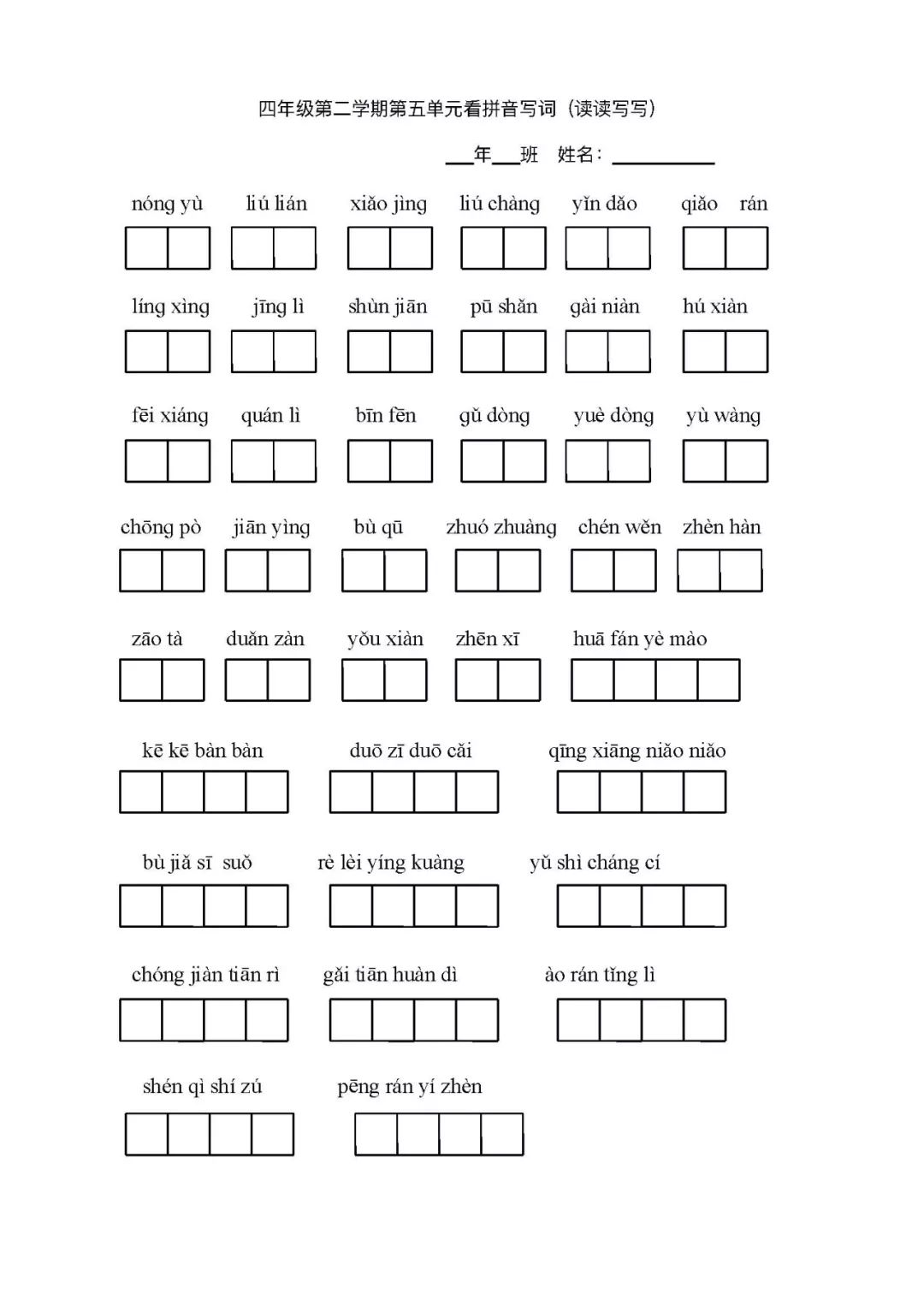 图画的拼音咋写 ec3ba641bcff48cca1028ac9d11cbe07.jpeg