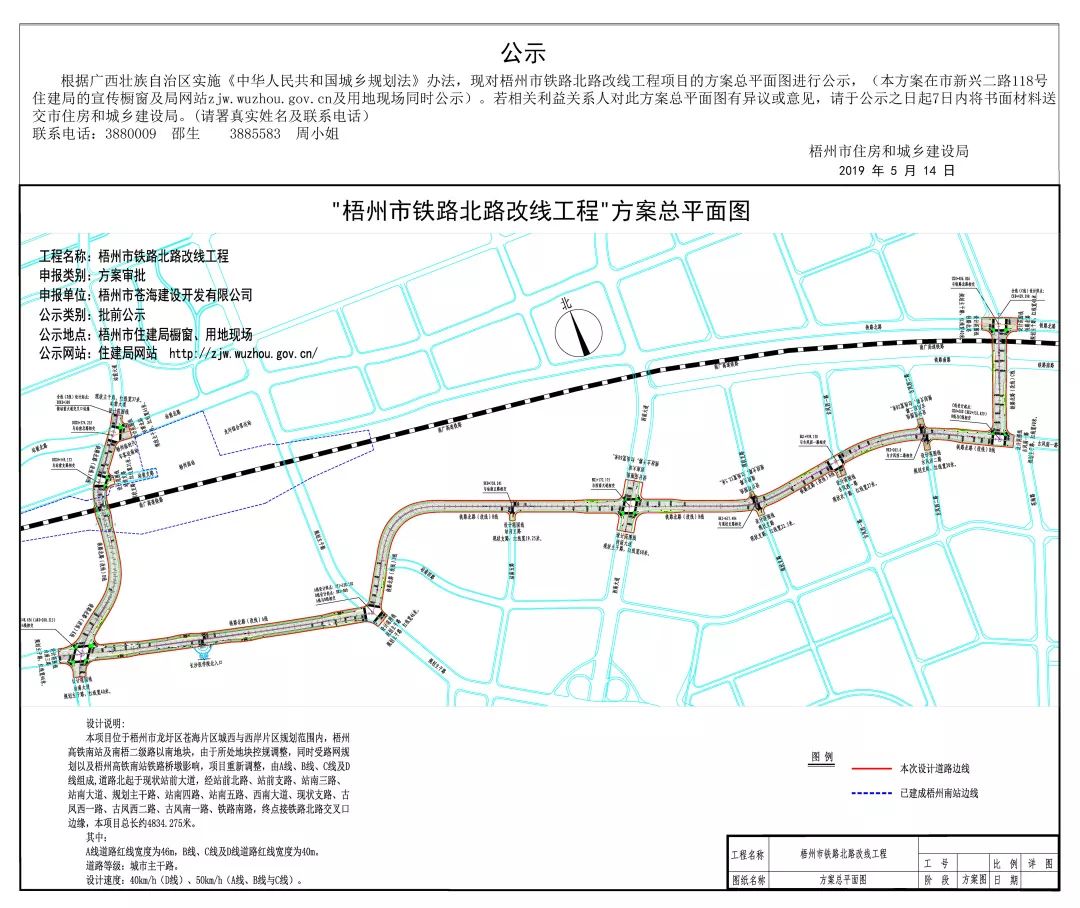 梧州南站至梧州医学高等专科学校新建一条城市主干路,预计明年八九月