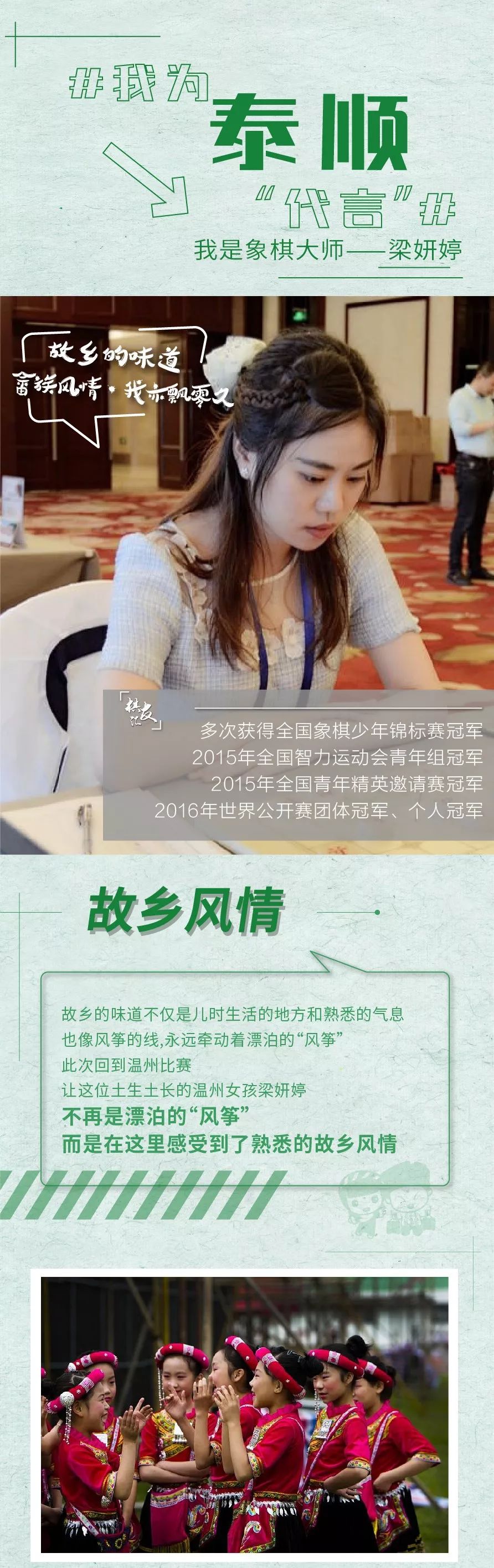 象棋大师梁妍婷象棋大师唐思楠象棋特级大师党国蕾象棋特级大师张国凤