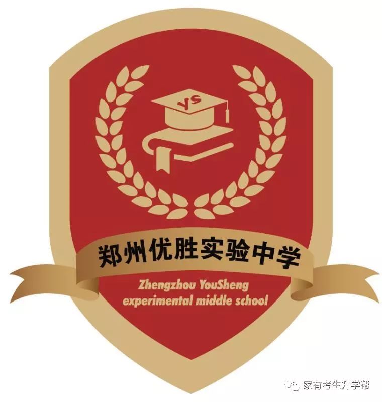 学校简介郑州优胜实验中学是经郑州市教育局批准的全日制寄宿式中学