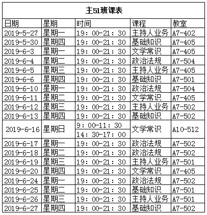 四十人班级座位表 f1e329804fa947a5bfe7b54acf691243.png