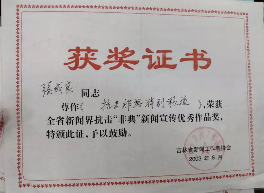 校园名流第十期鲁东大学张成良教授从物理学子到新闻学者我的渴望难忘