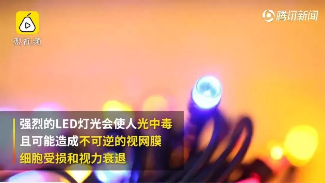 紧急扩散!海宁人经常在用的这种灯!严重可致失明!尤其小孩子! 日博官方网站