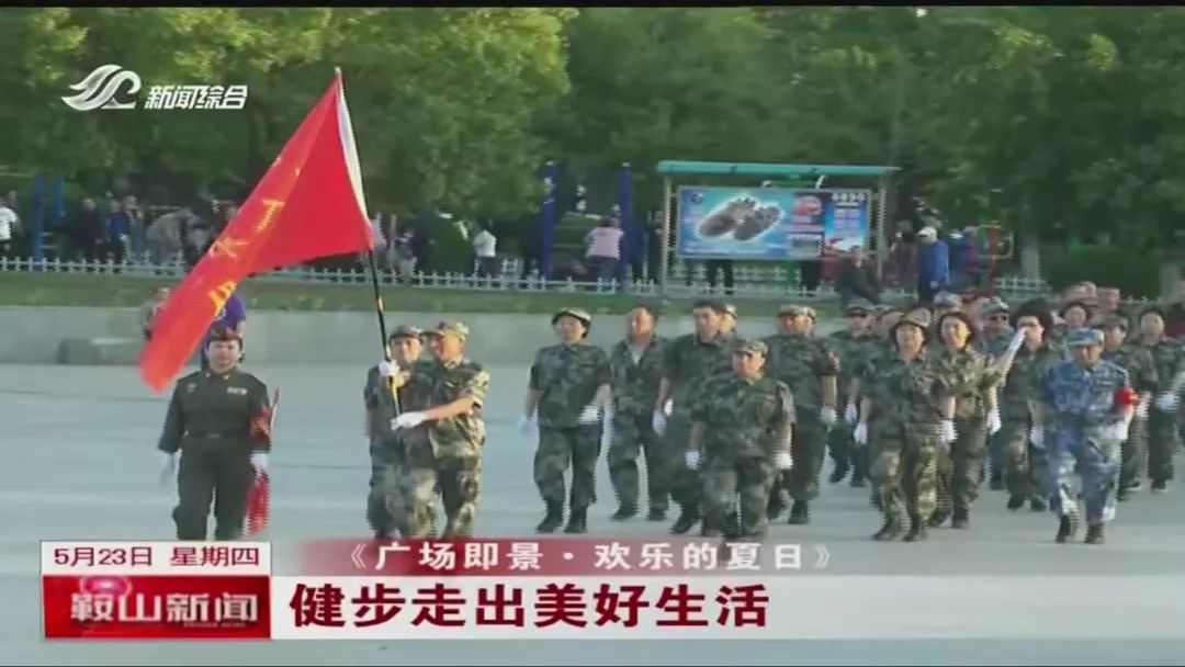 《广场即景·欢乐的夏日》健步走出美好生活 玛雅娱乐手机官方网站