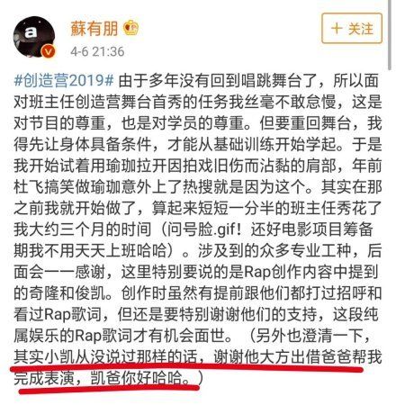 王俊凱揭示高情商，而王源卻被大罵，同為隊友卻大大不一樣 娛樂 第9張