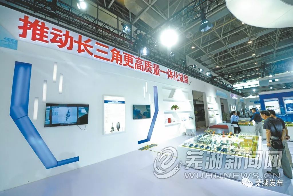 展示科技创新成果 共谋协同发展蓝图 很很鲁在线观在线频97