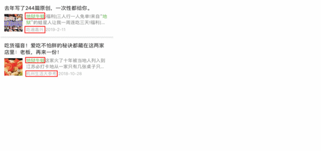 他的 同名菜和同名 店名被