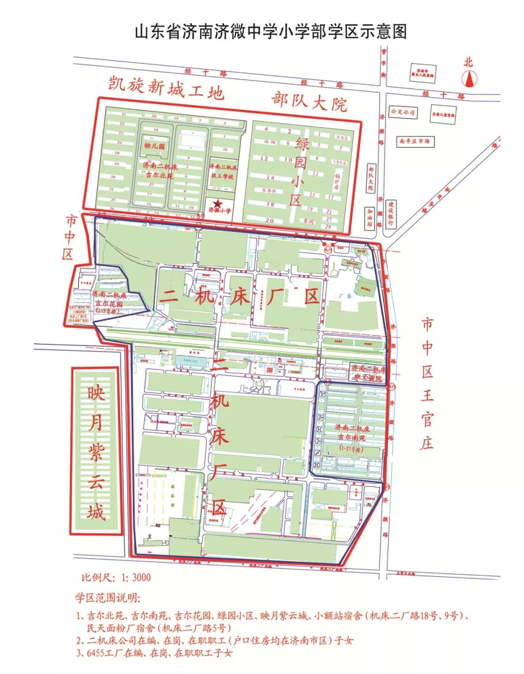 槐荫区2020年gdp_济南槐荫区2020规划图(2)