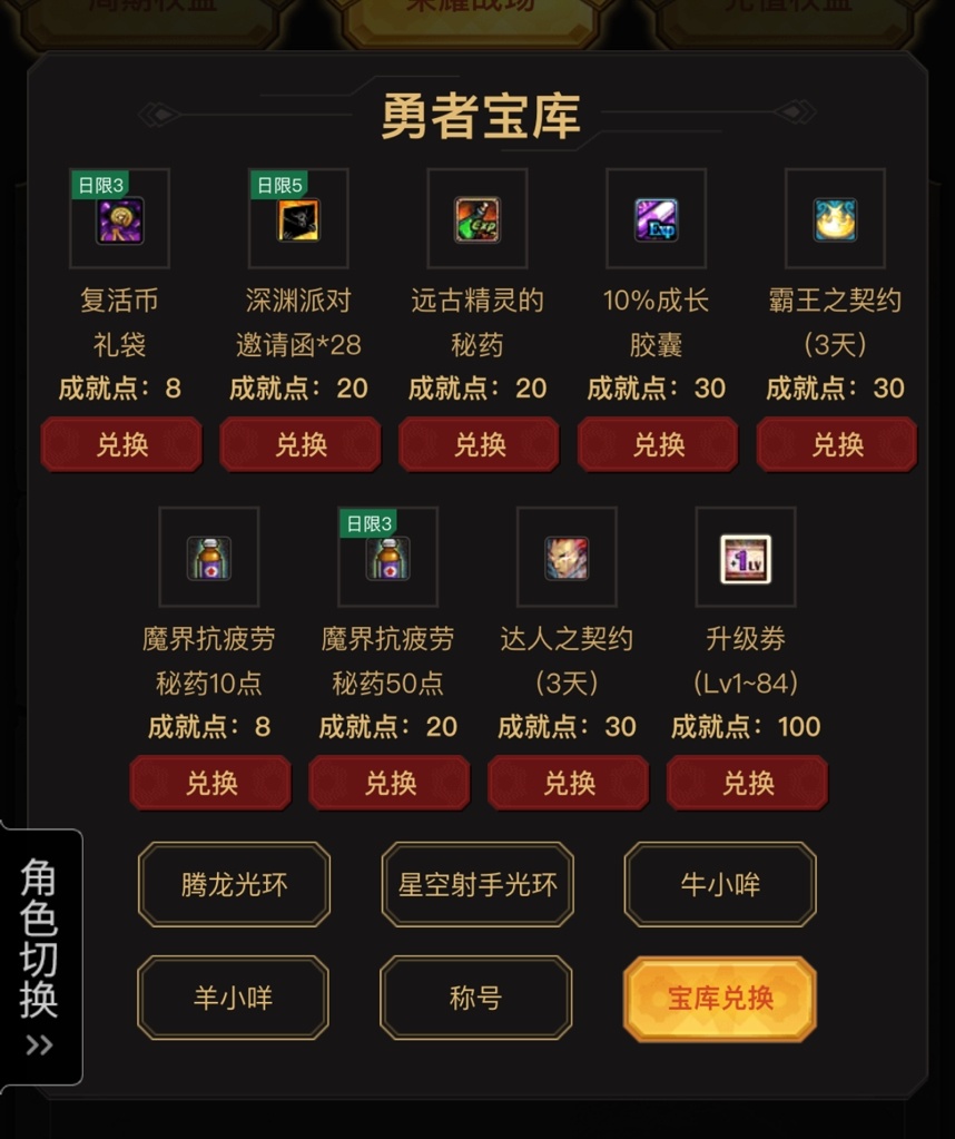 dnf疲劳蓄电池:dnf疲劳获得