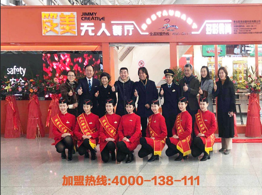 笈美无人餐厅:餐饮创业最简单的方法 澳门皇冠盘口