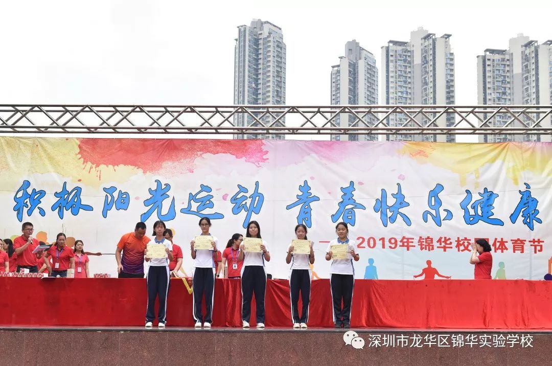 锦华实验学校2019校园体育节圆满闭幕师生篮球对抗赛嗨爆全场来看看谁