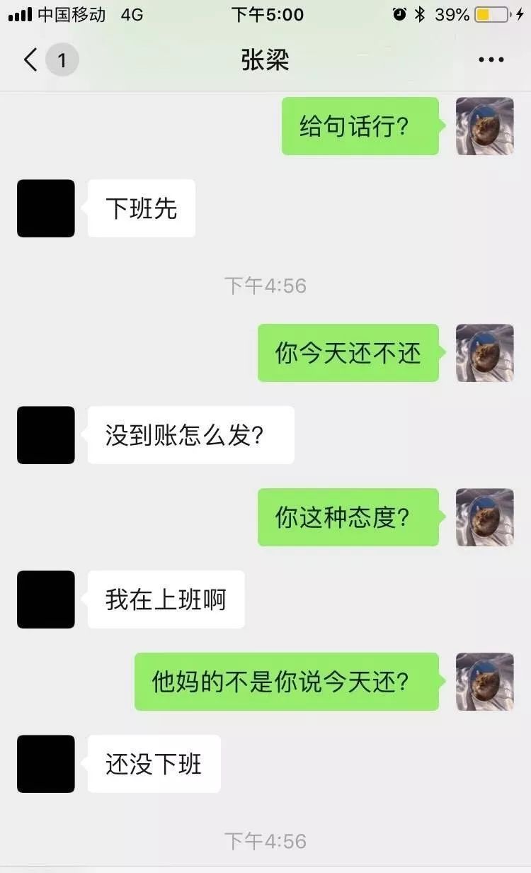给渣男的转账记录-借钱不还被曝光,渣男律师函警告图片 56189 750x1232