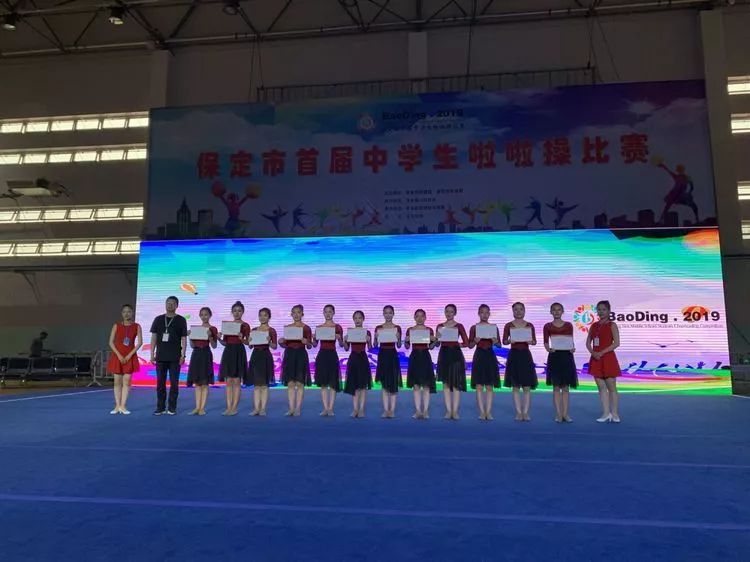 保定容大中学动之美啦啦操队在保定市首届中学生啦啦操比赛中荣获团体