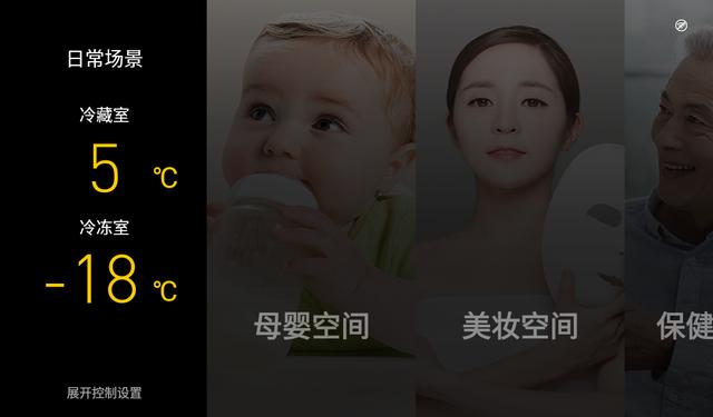冰箱卖成奢侈品，卡萨帝的这台智能冰箱的“奢