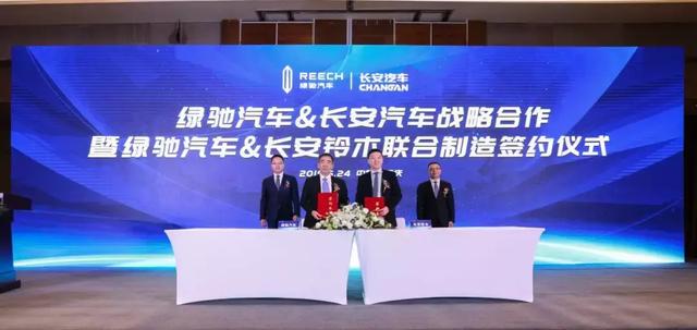 绿驰汽车“携手”长安汽车 首款量产纯电动SUV即将预售 申搏娱乐网站