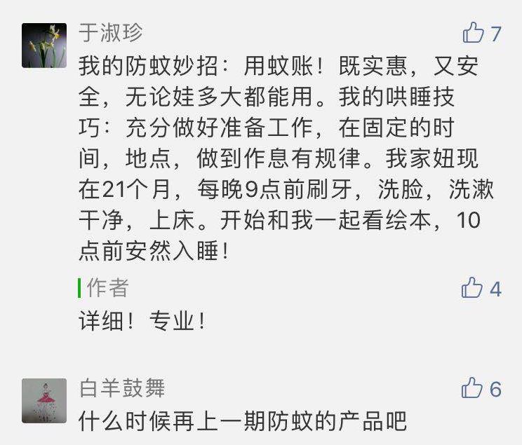                     吸取大家的驱蚊妙招，布丁带着全套秘籍闪亮登场！实用蚊帐走起~