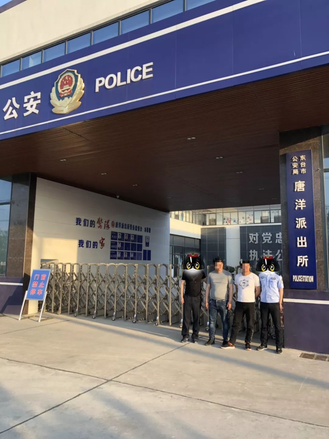 利剑出鞘东台警方再出击