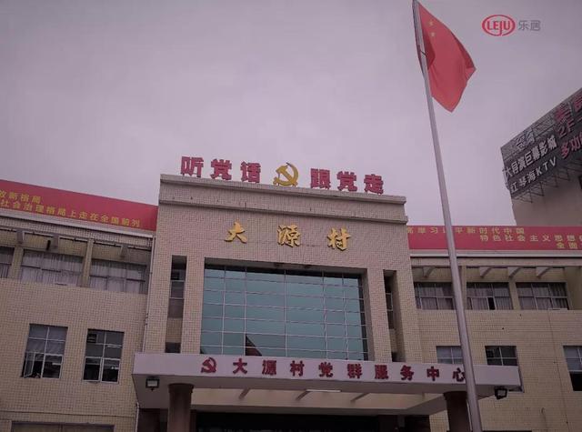 大源流动人口_流动红旗