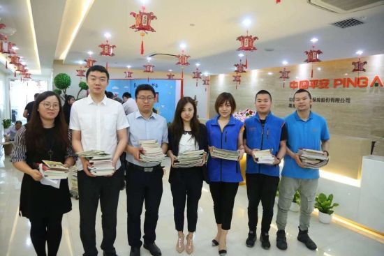 “执善心 筑大业”平安人寿用书籍撑起幕天苍穹 大发赌场网站