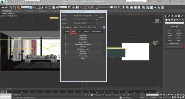 3dmax松弛怎么用