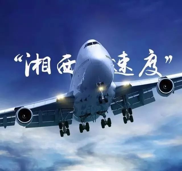 机场位于湖南省吉首市西北方向,距湘西州人民政府所在地公路距离35