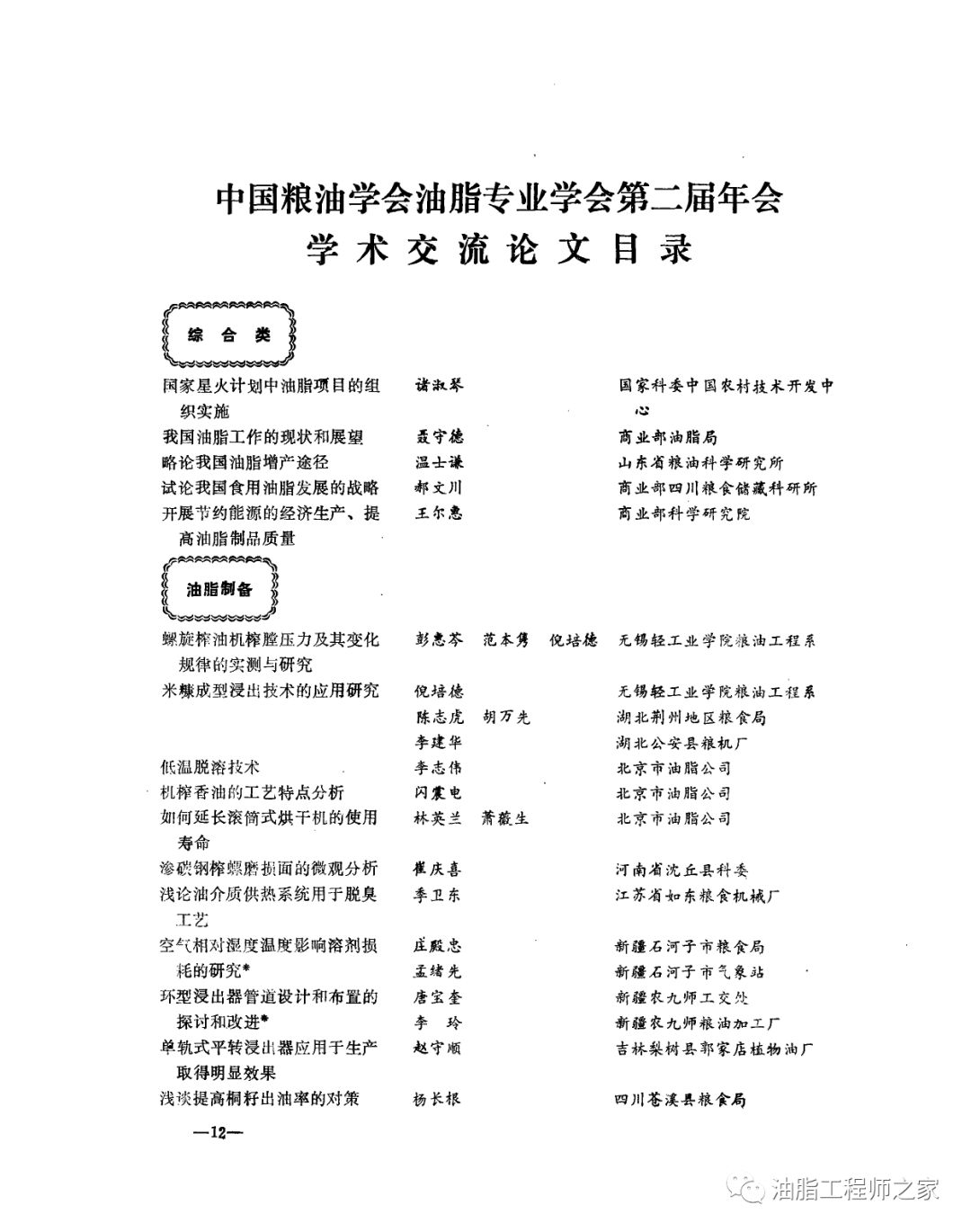 人口资源与环境的论文_干旱区资源与环境图片(2)