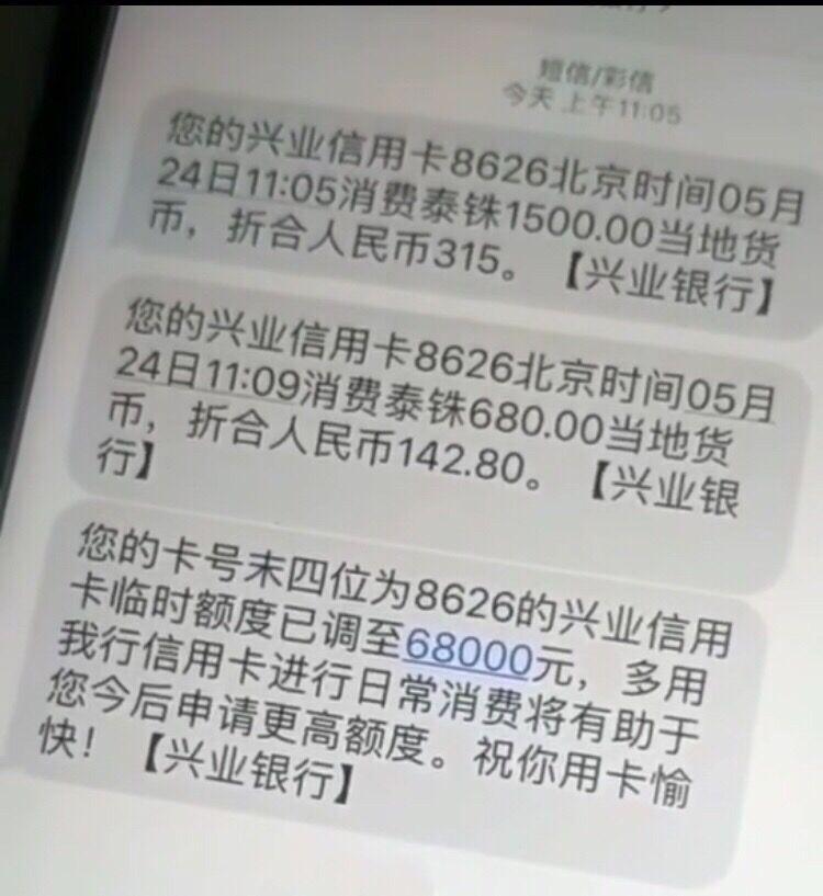 兴业信用卡从55000提额到290000，他经历的这些提额历程值得借鉴！